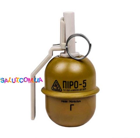 Петарда (Учебная граната с активной чекой) ПИРО-5Г